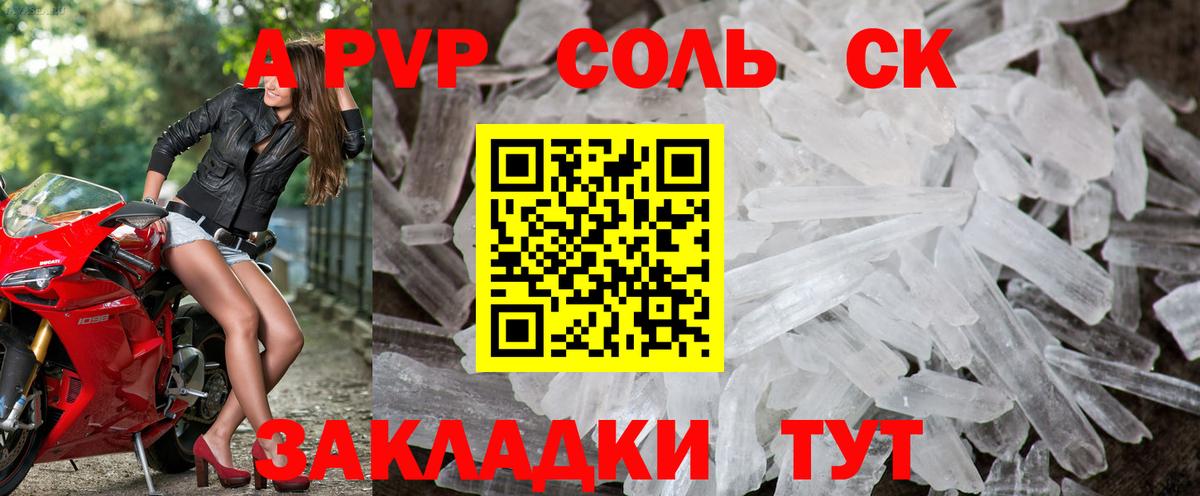 Alpha PVP мука  Вход с VPN  Alpha PVP кристаллы  Alpha PVP  Изобильный 