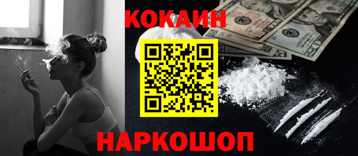 Кокаин 97%  КОКАИН  COCAIN Columbia  Изобильный  Вход с VPN 