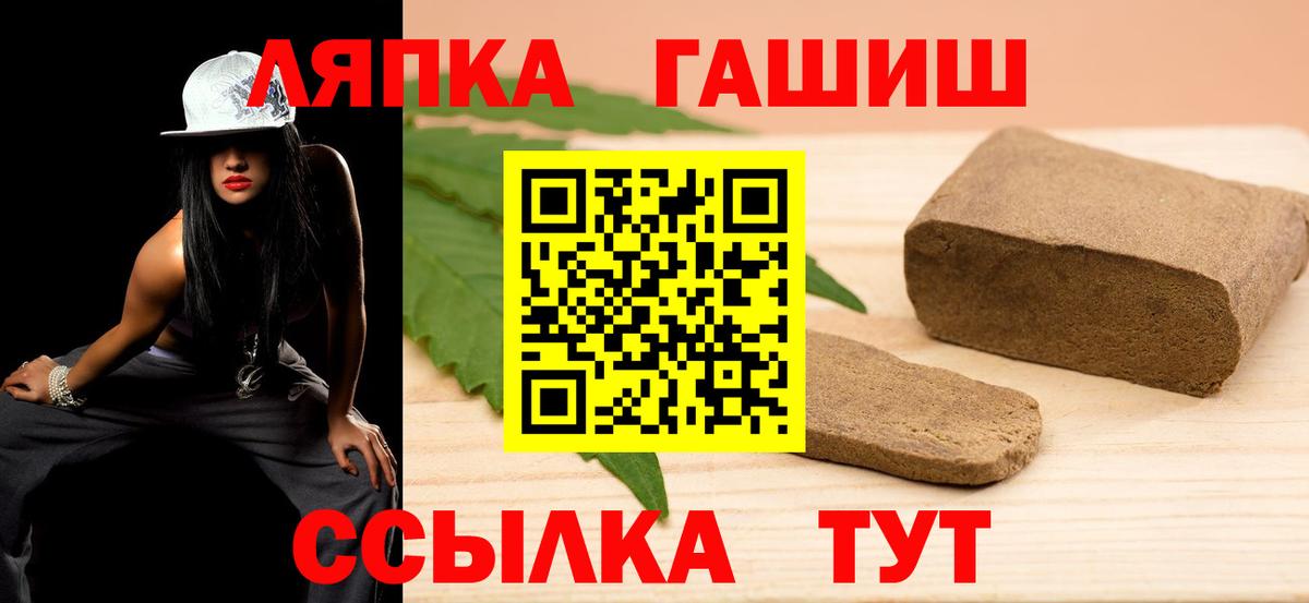 Гашиш ice o lator  ГАШ Cannabis  ГАШ  Вход с VPN  Изобильный 
