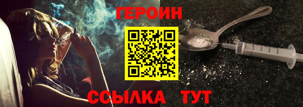 ГЕРОИН гречка  Вход с VPN  Изобильный 