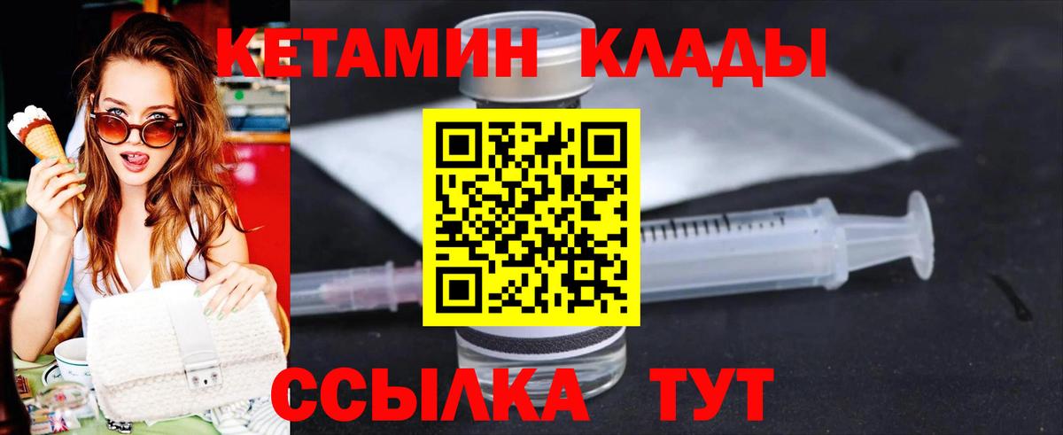 Изобильный  Кетамин VHQ  Вход с VPN  КЕТАМИН ketamine 