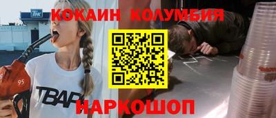 кокаин колумбия Краснознаменск