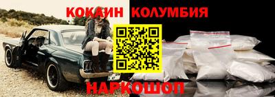 кокаин колумбия Краснознаменск