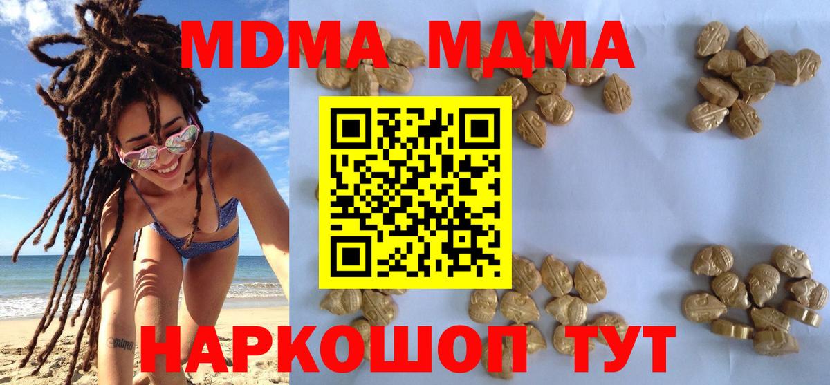 MDMA  Вход с VPN  Изобильный  MDMA Molly 