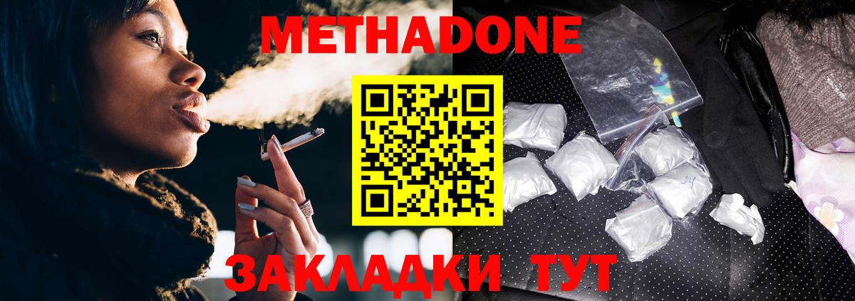 МЕГА ONION  Метадон methadone  Вход с VPN  Изобильный 