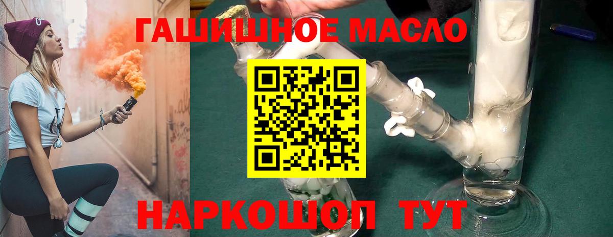 Дистиллят ТГК гашишное масло Изобильный